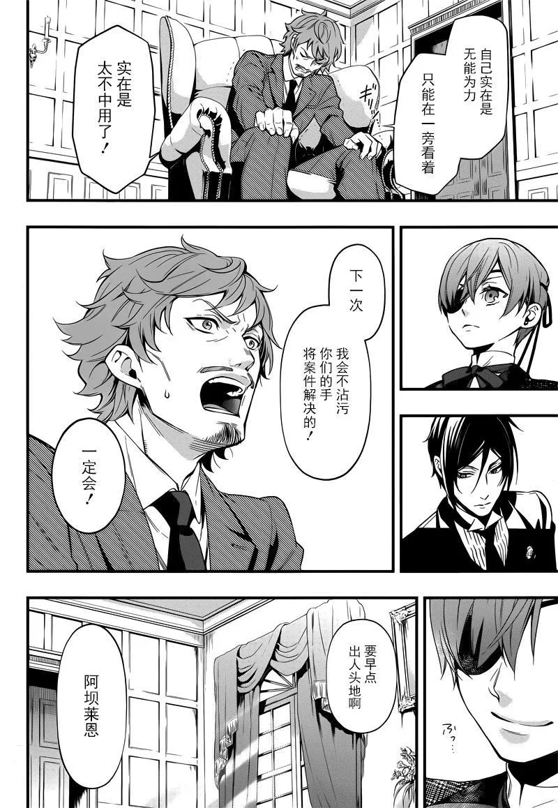 第124话 第19页