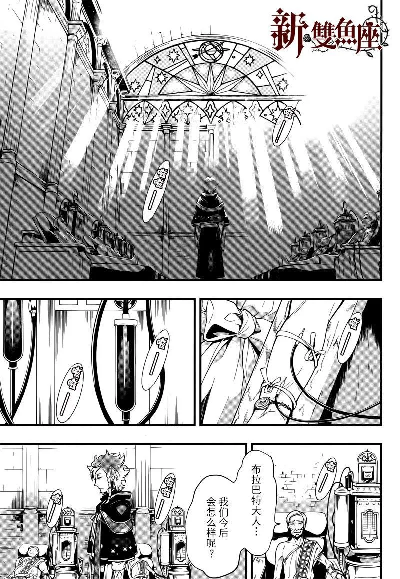 第124话 第20页