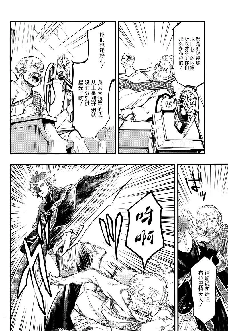 第124话 第21页