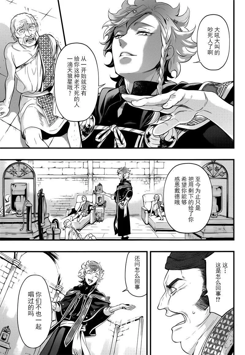 第124话 第22页