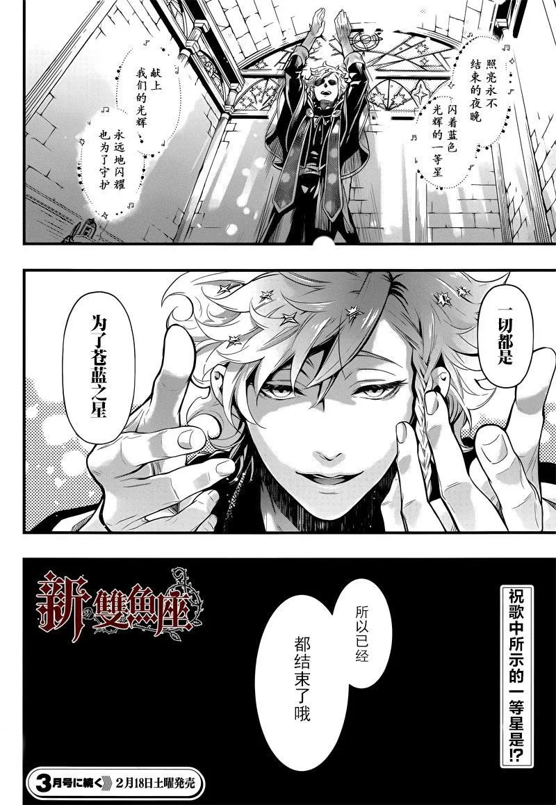 第124话 第23页