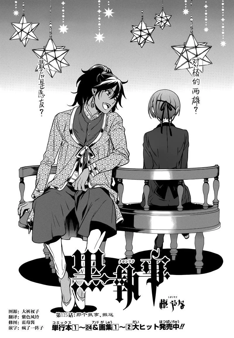 第125话 第1页