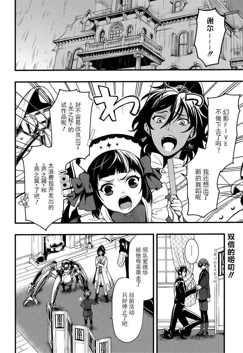 第125话 第2页