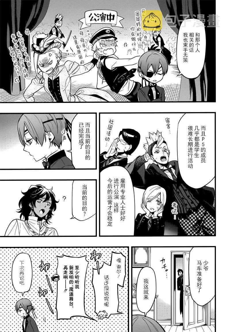 第125话 第3页