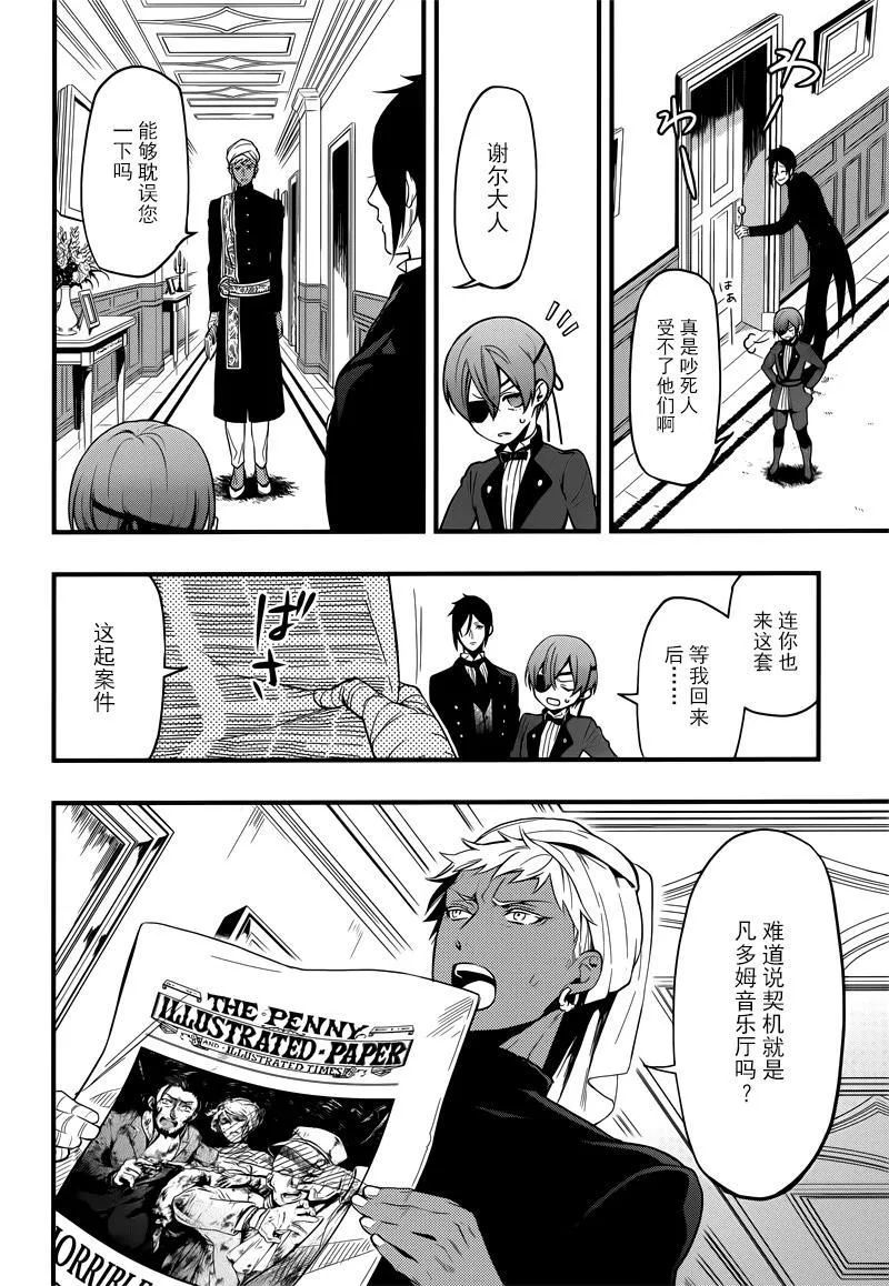 第125话 第4页