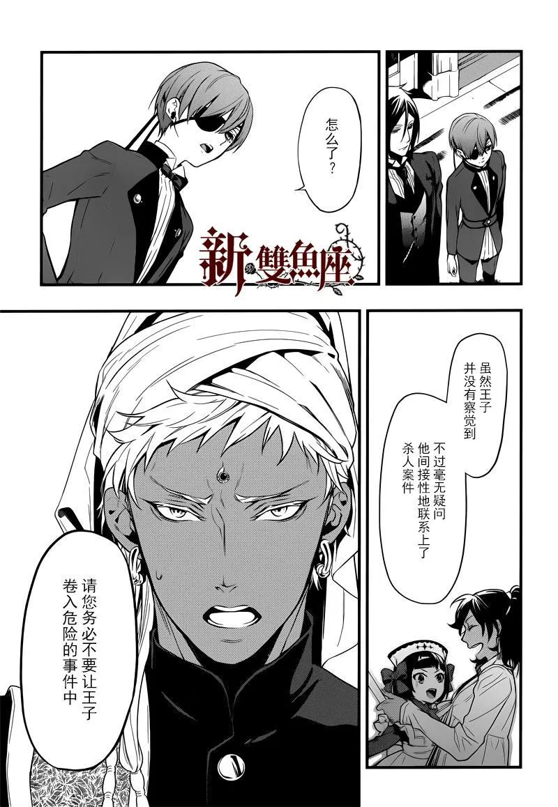 第125话 第5页