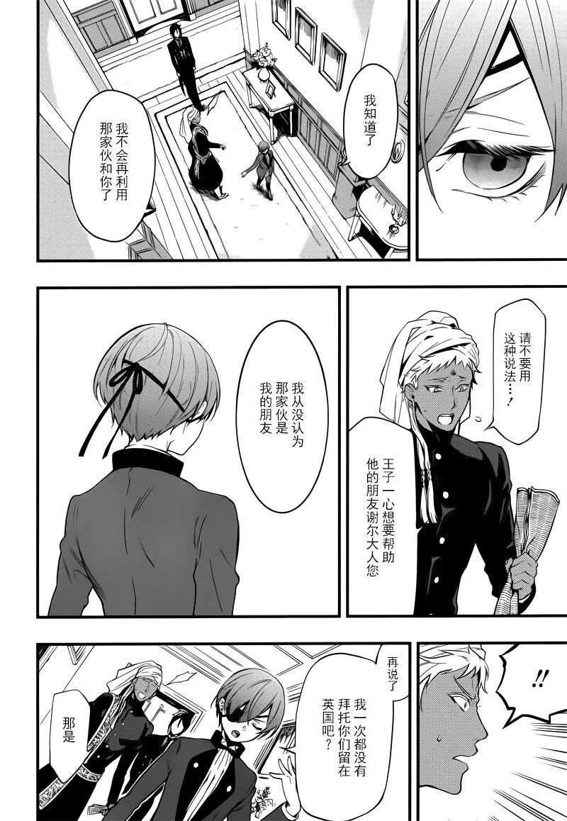 第125话 第6页