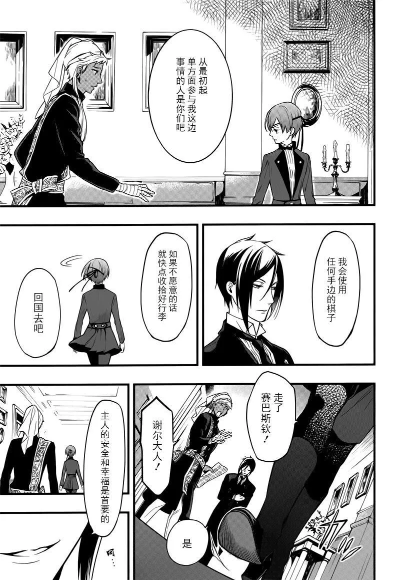 第125话 第7页