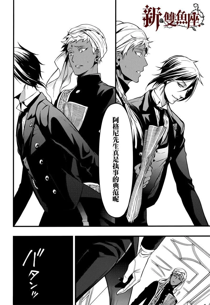 第125话 第8页