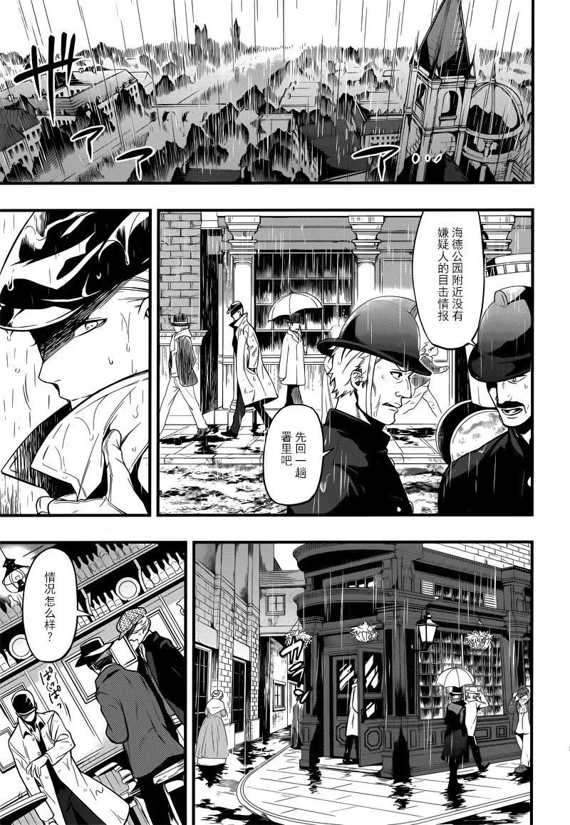 第125话 第9页