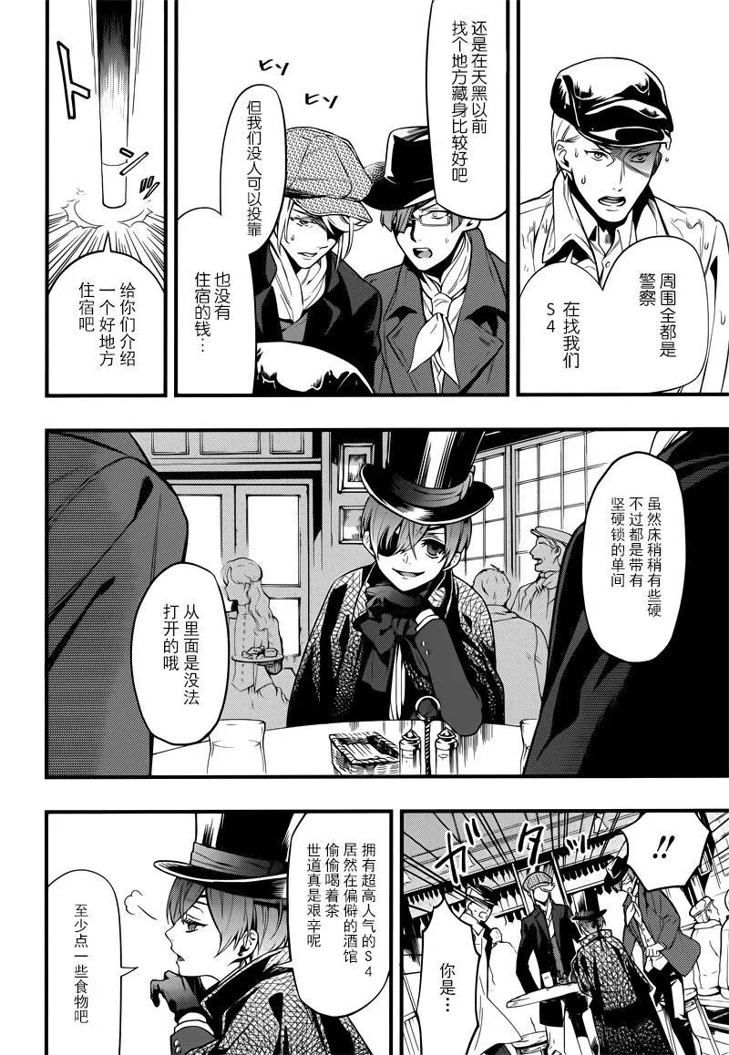 第125话 第10页