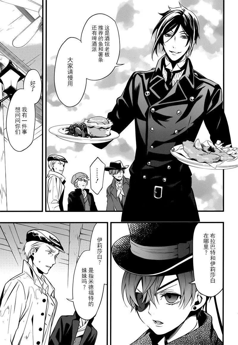 第125话 第11页