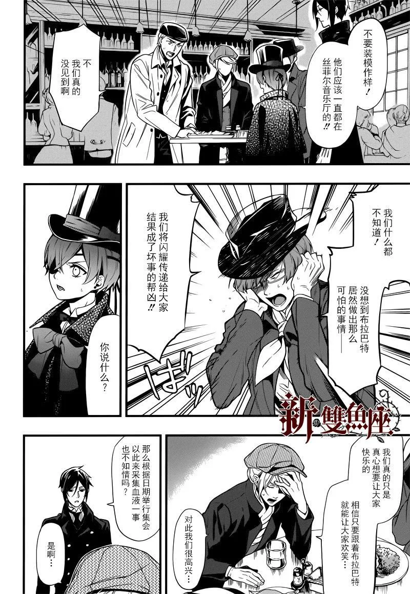 第125话 第12页