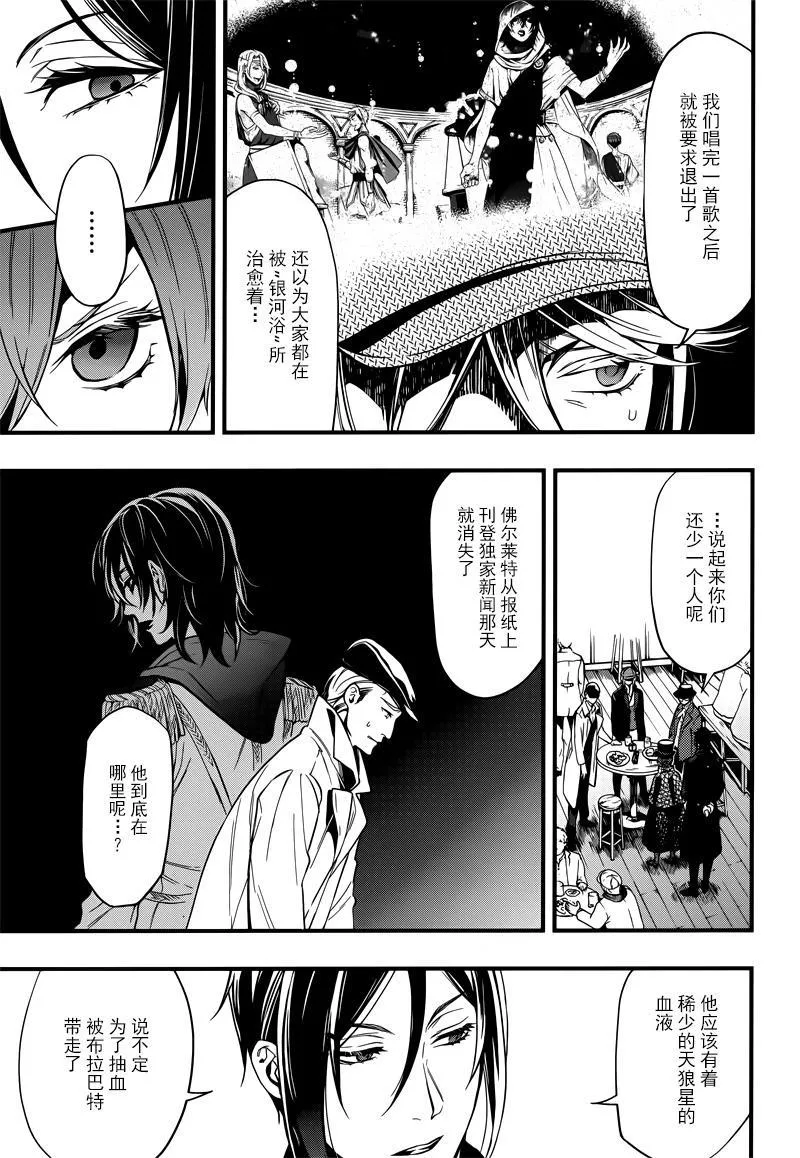 第125话 第13页