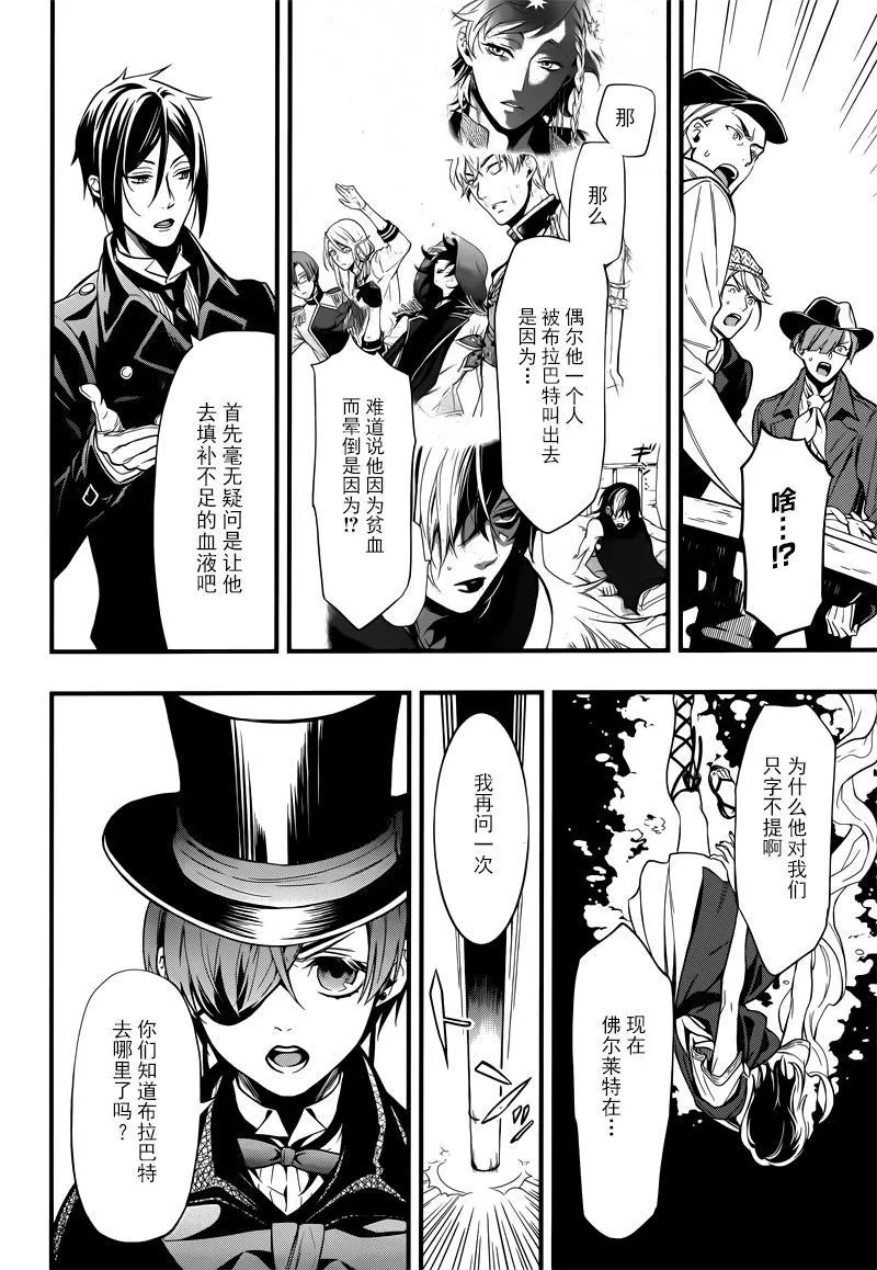 第125话 第14页