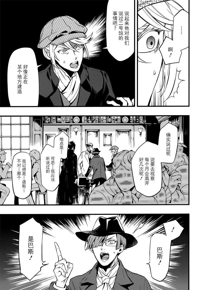 第125话 第15页