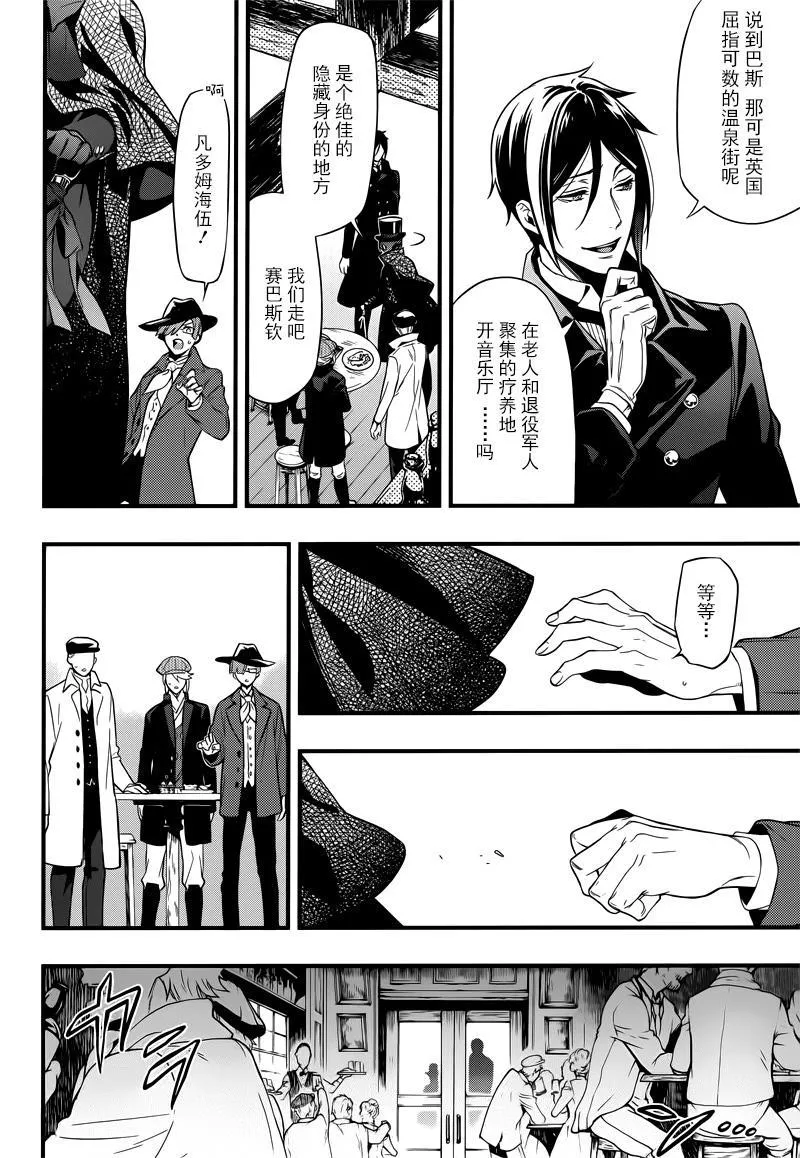 第125话 第16页