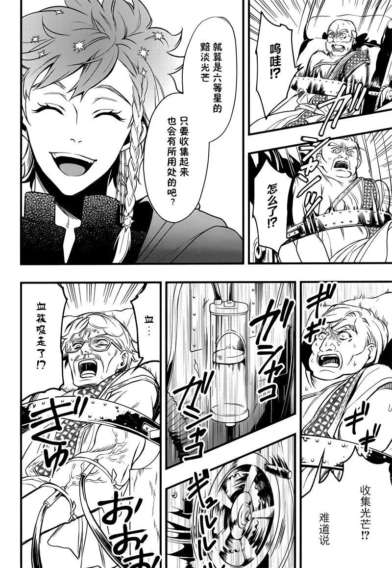 第125话 第18页