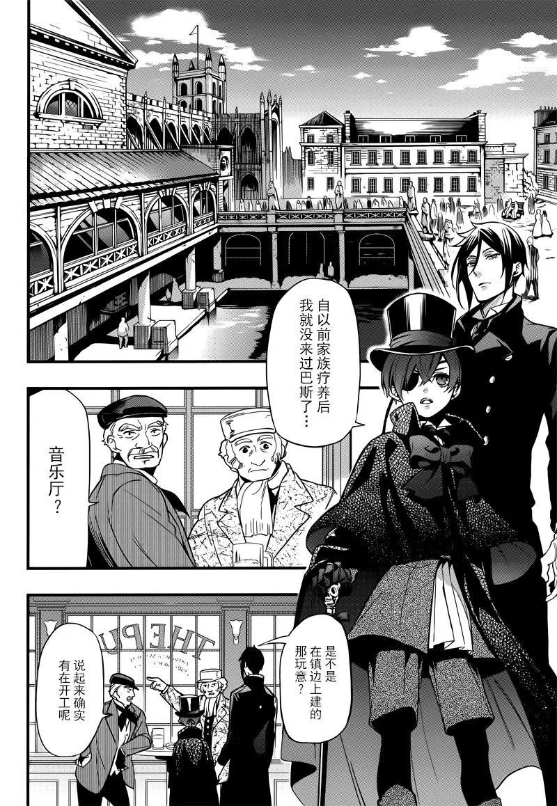 第125话 第20页