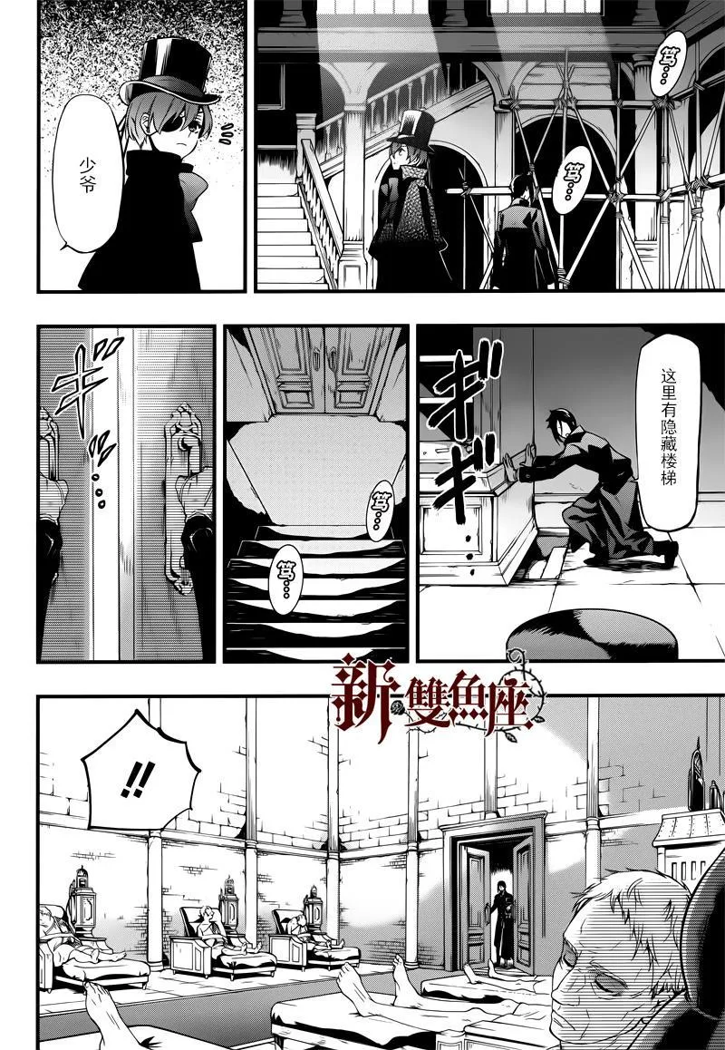 第125话 第22页