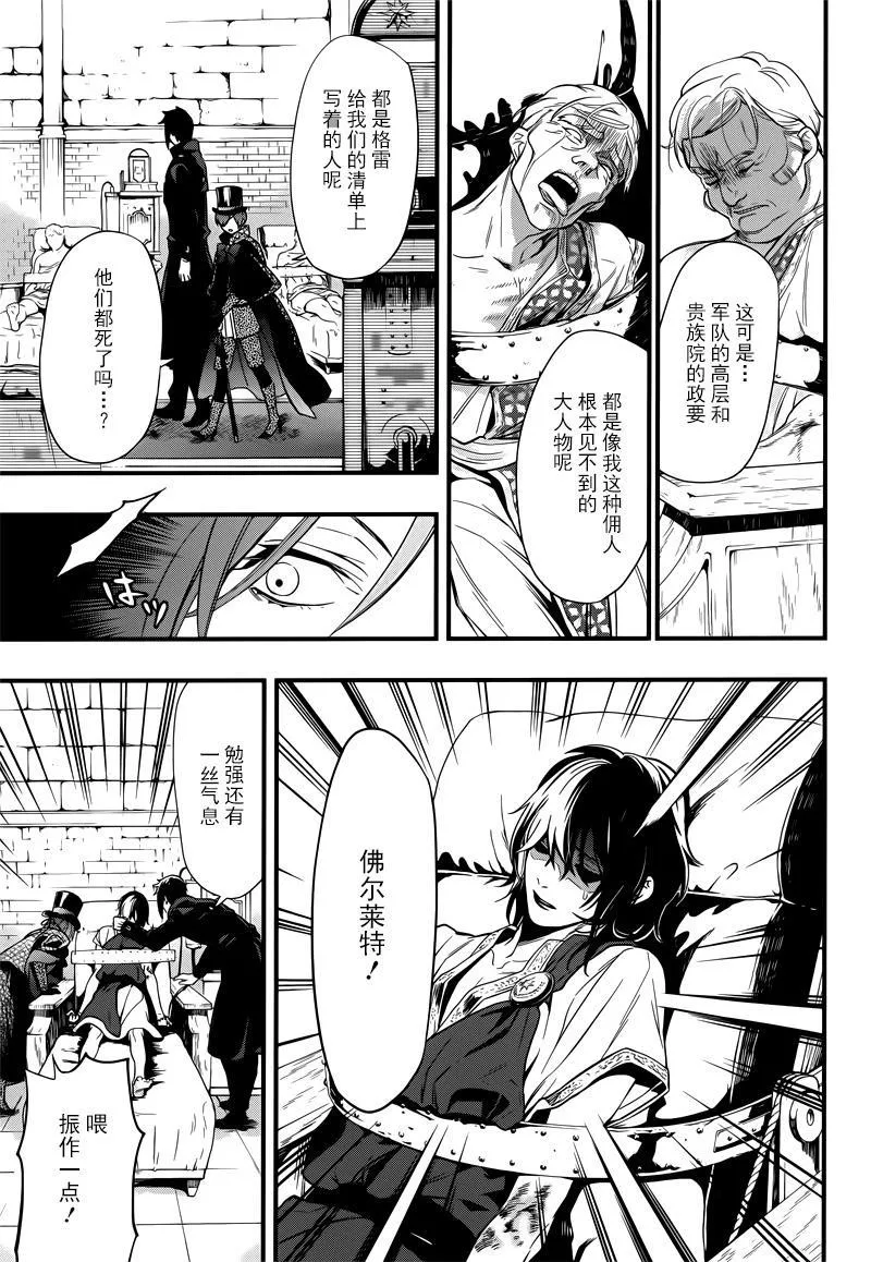 第125话 第23页