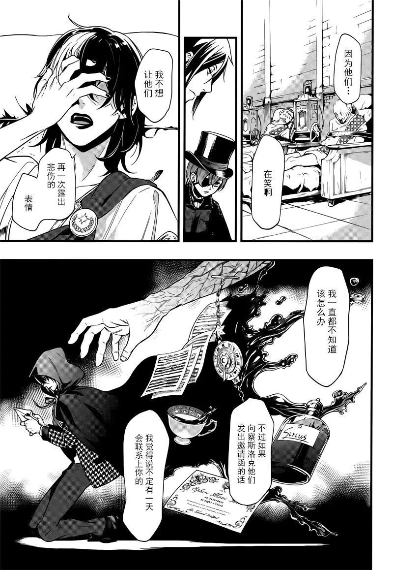 第125话 第25页