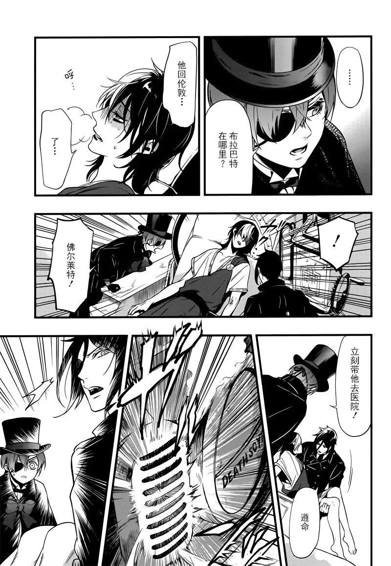 第125话 第27页