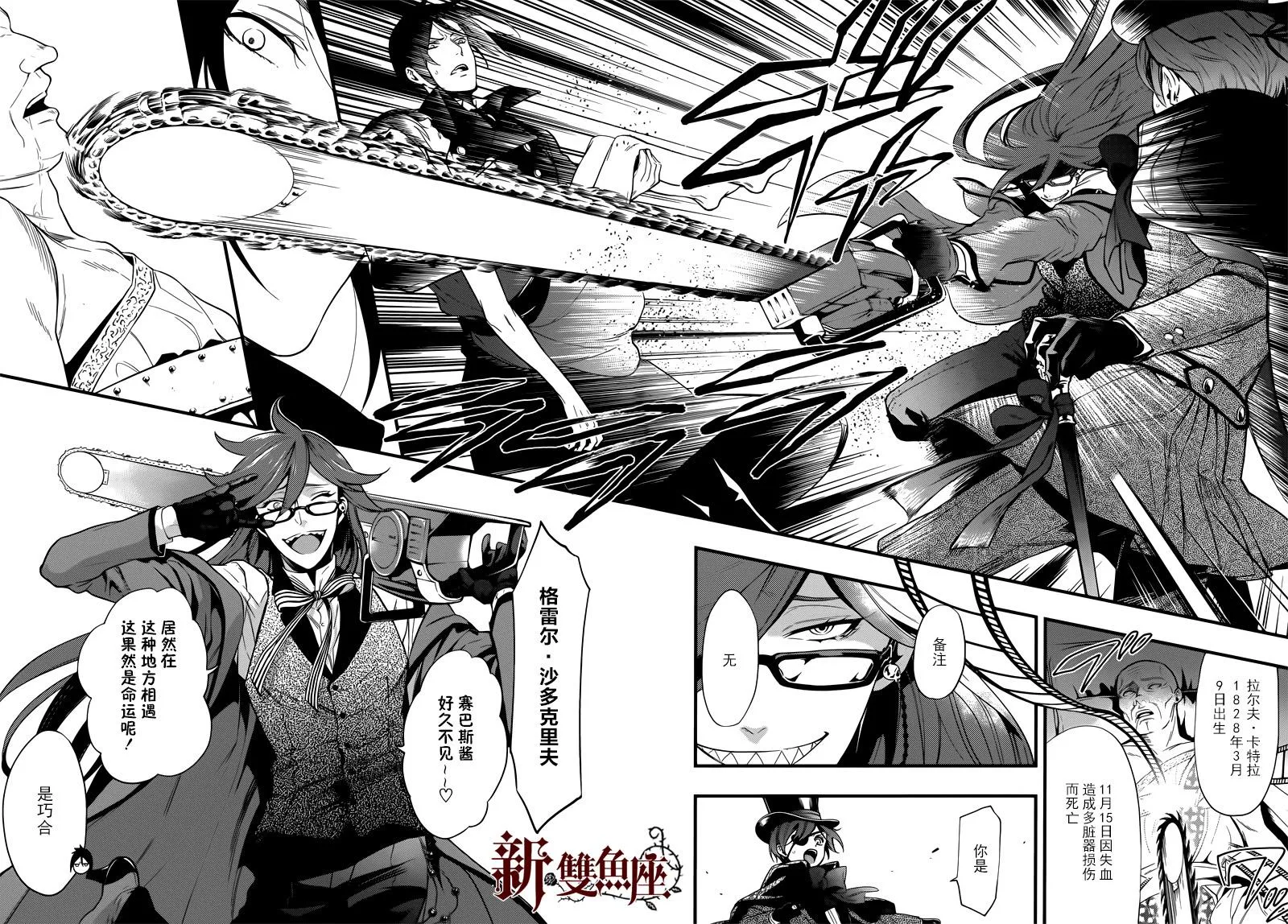 第125话 第28页