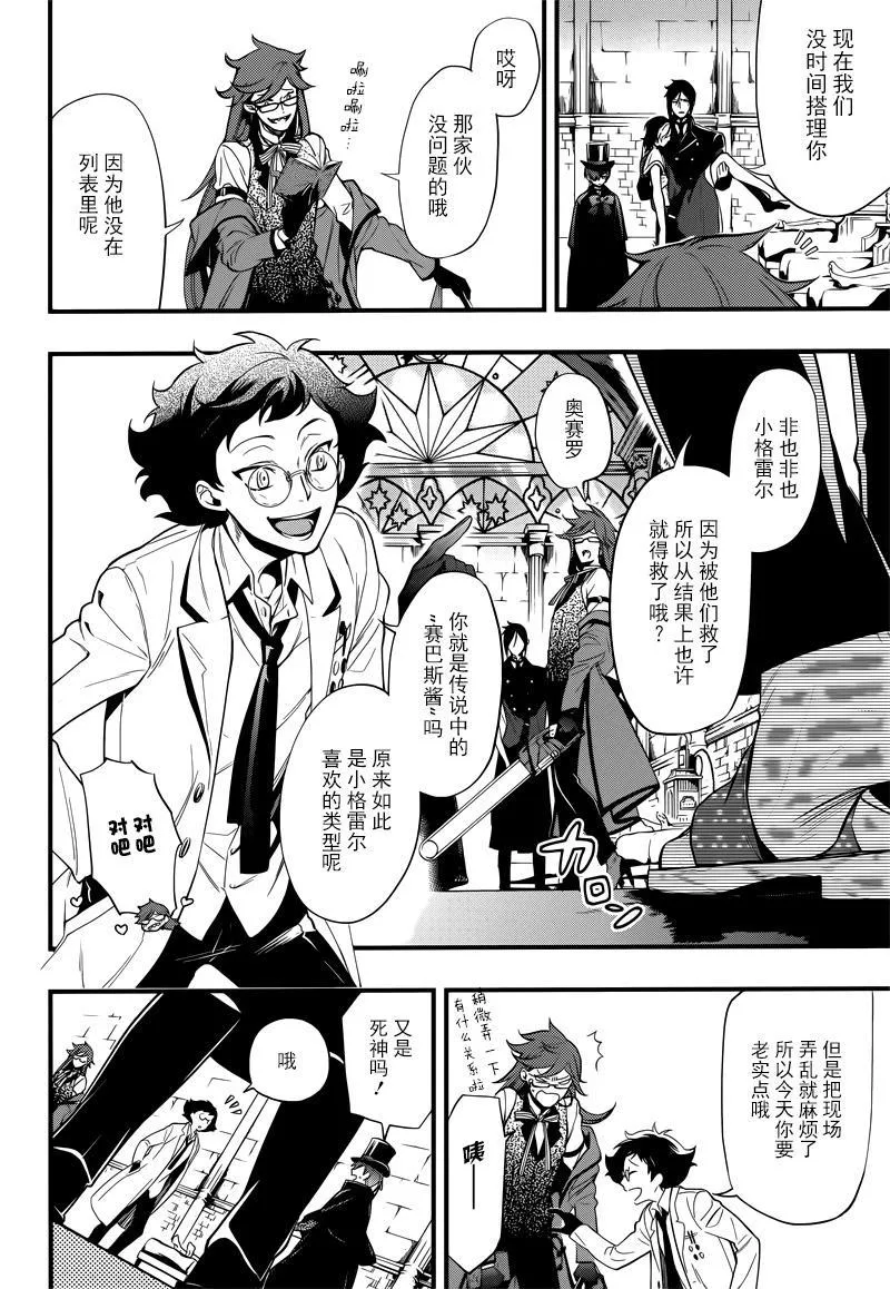 第125话 第29页