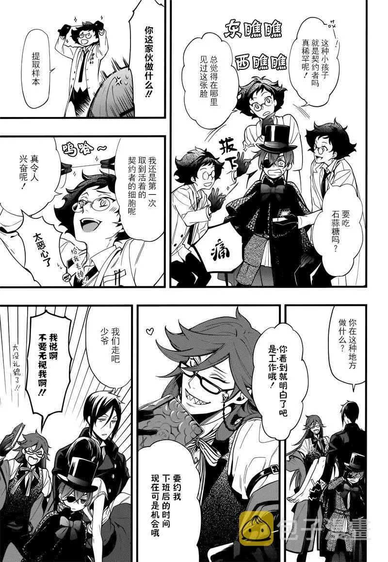 第125话 第30页