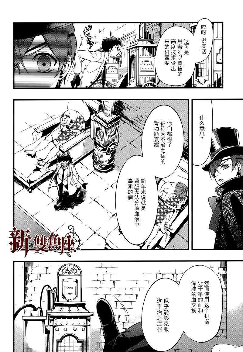 第125话 第31页