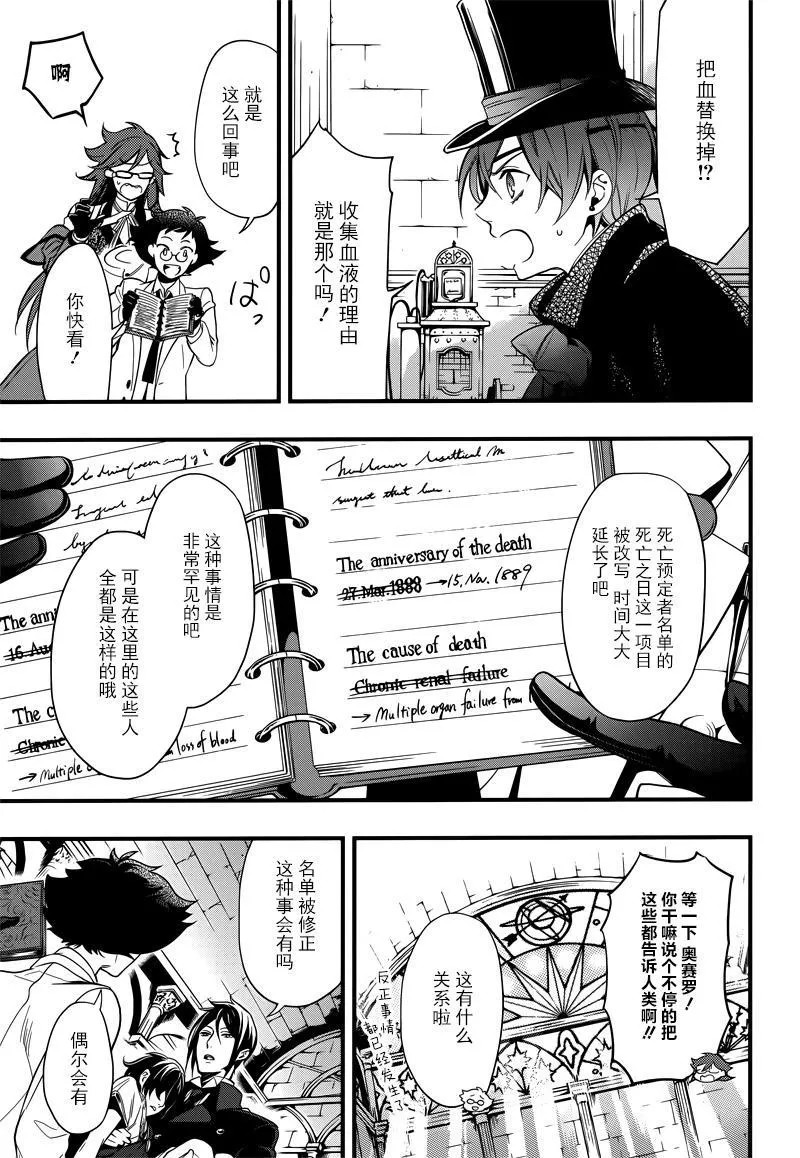 第125话 第32页