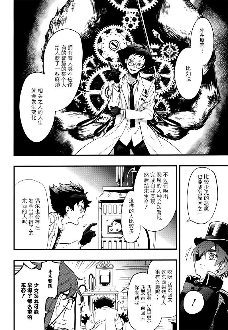 第125话 第33页