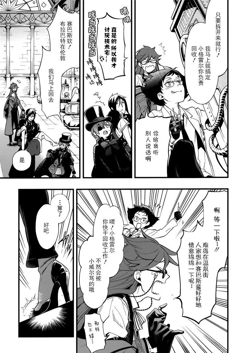 第125话 第34页