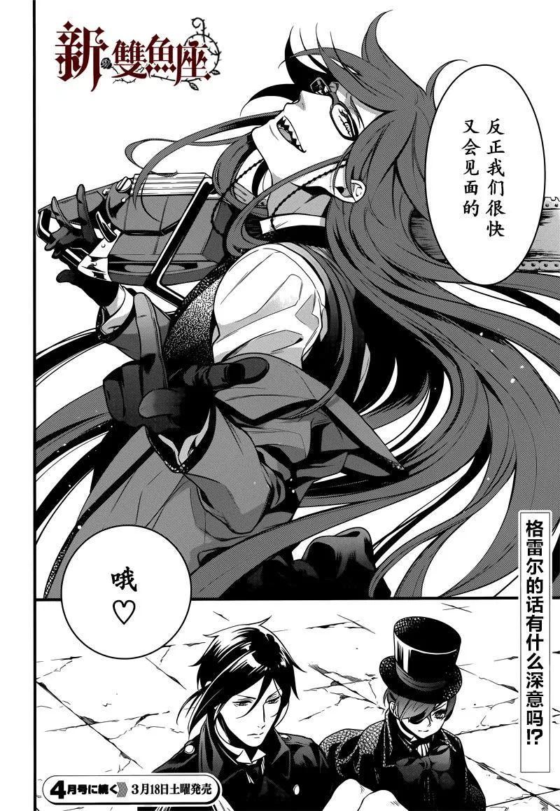 第125话 第35页