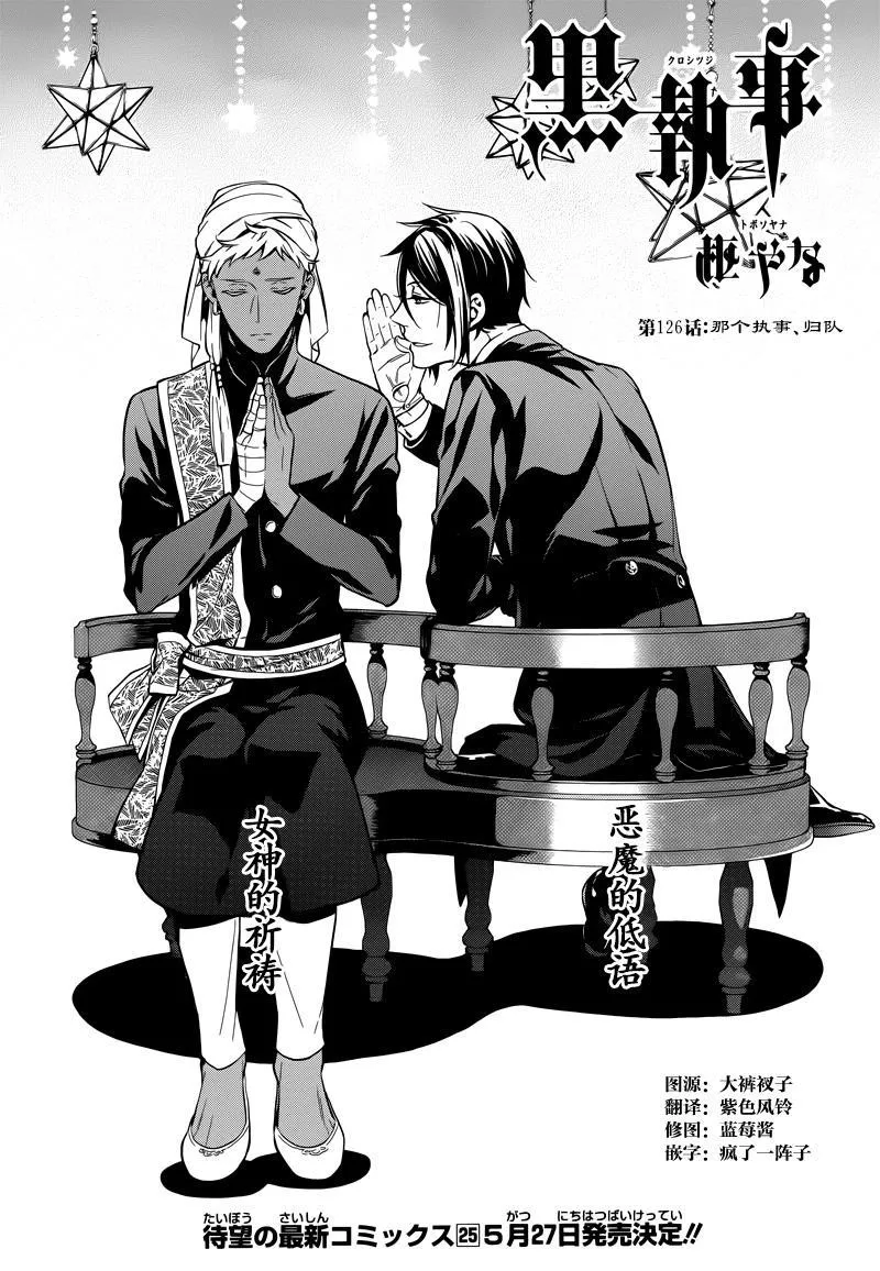 第126话 第1页