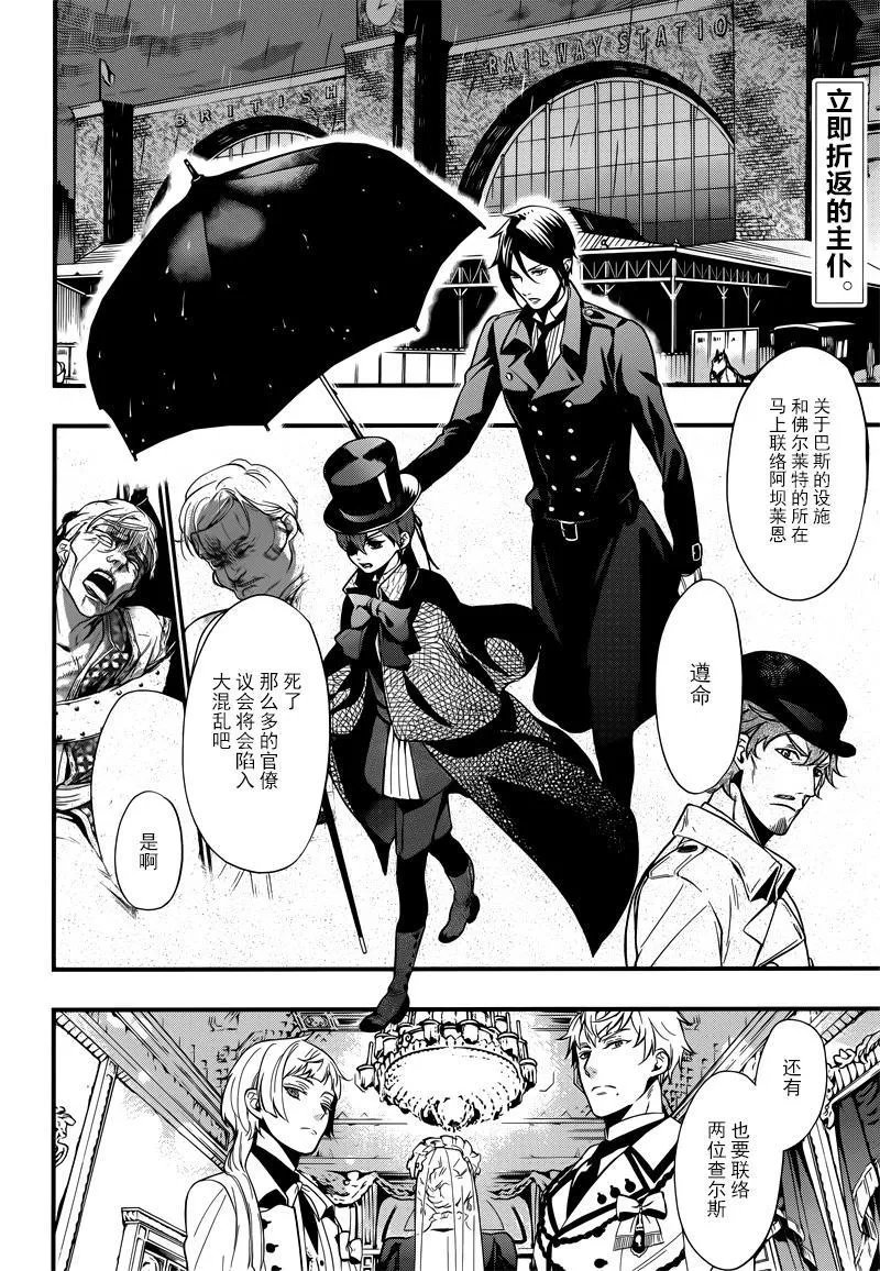 第126话 第2页