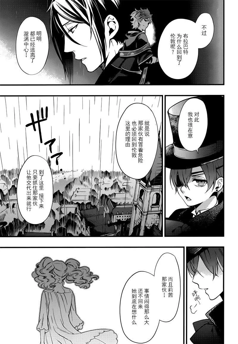 第126话 第3页
