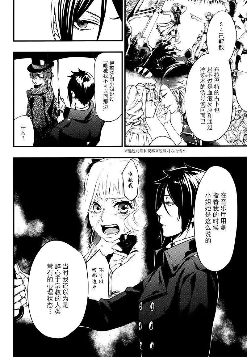 第126话 第4页