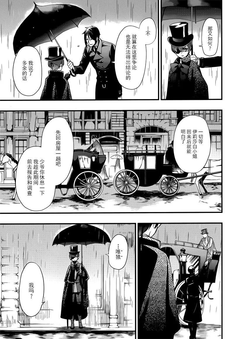 第126话 第5页