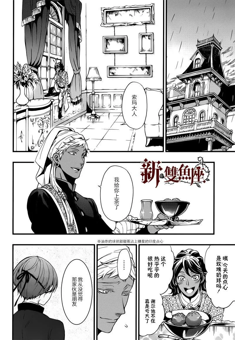 第126话 第6页