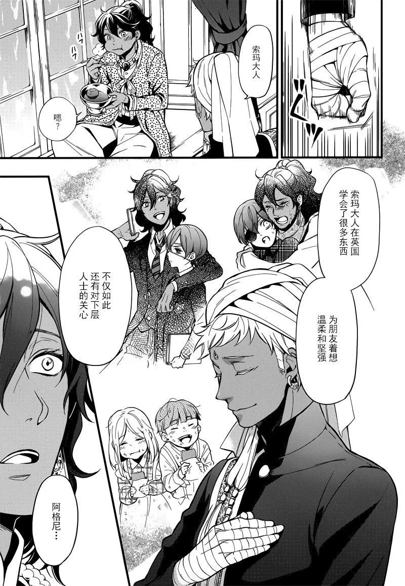 第126话 第7页