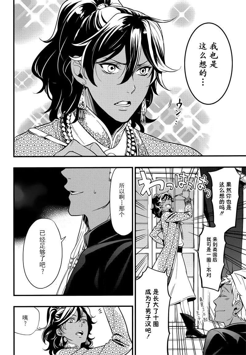 第126话 第8页