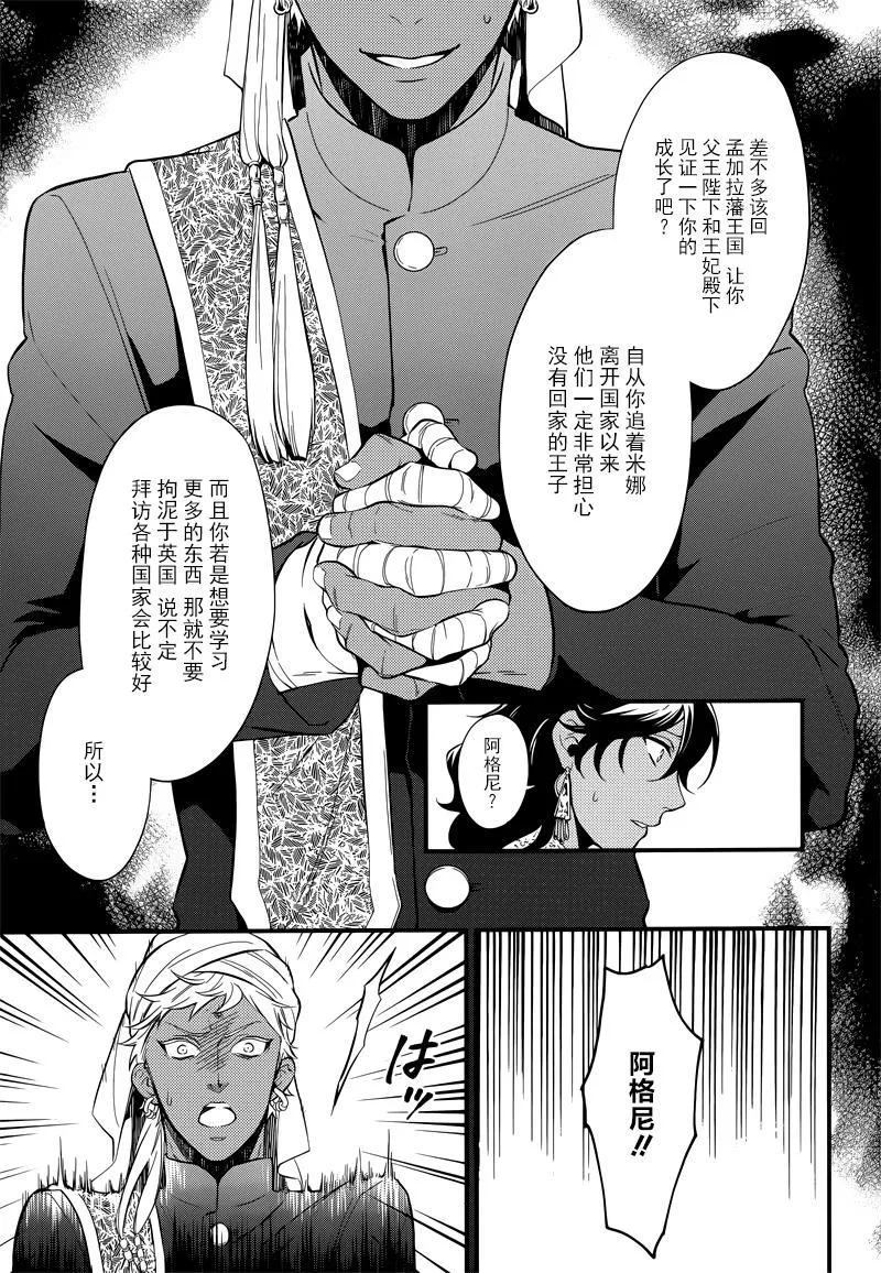 第126话 第9页