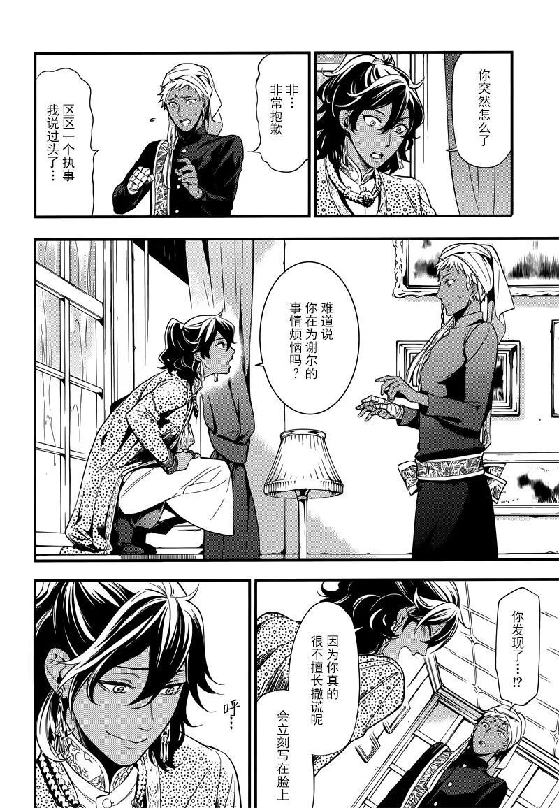 第126话 第10页