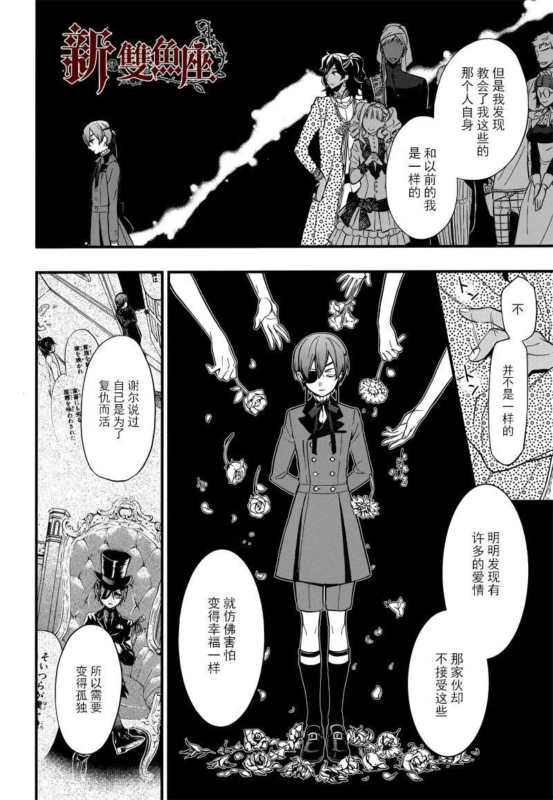 第126话 第12页