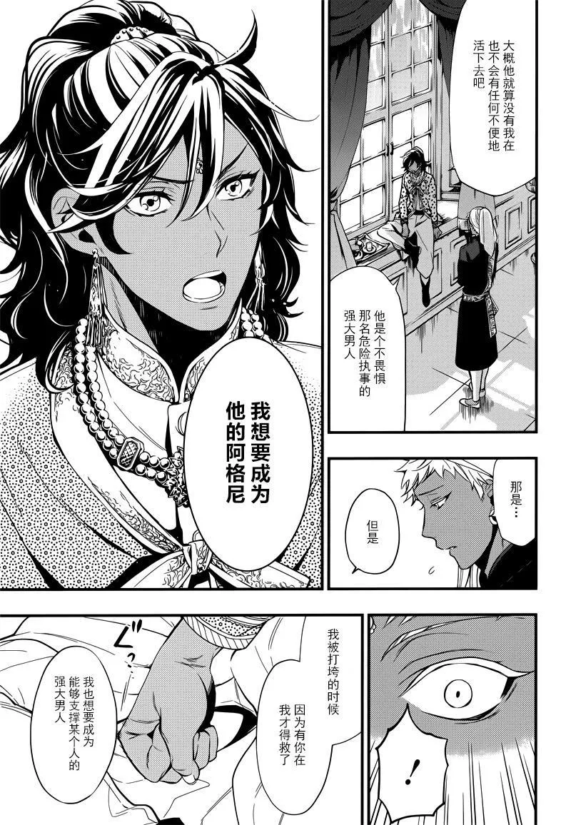 第126话 第13页