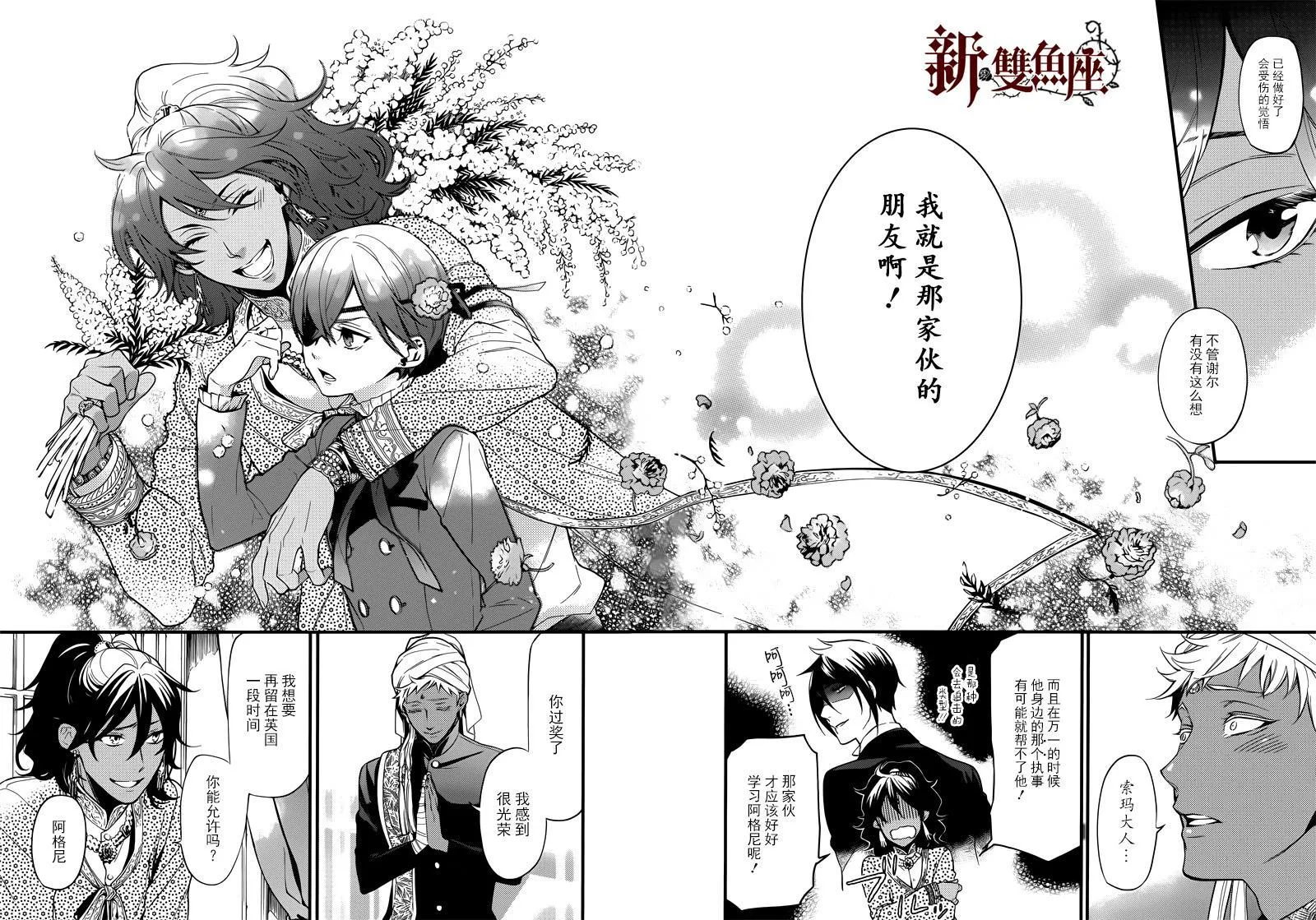 第126话 第14页