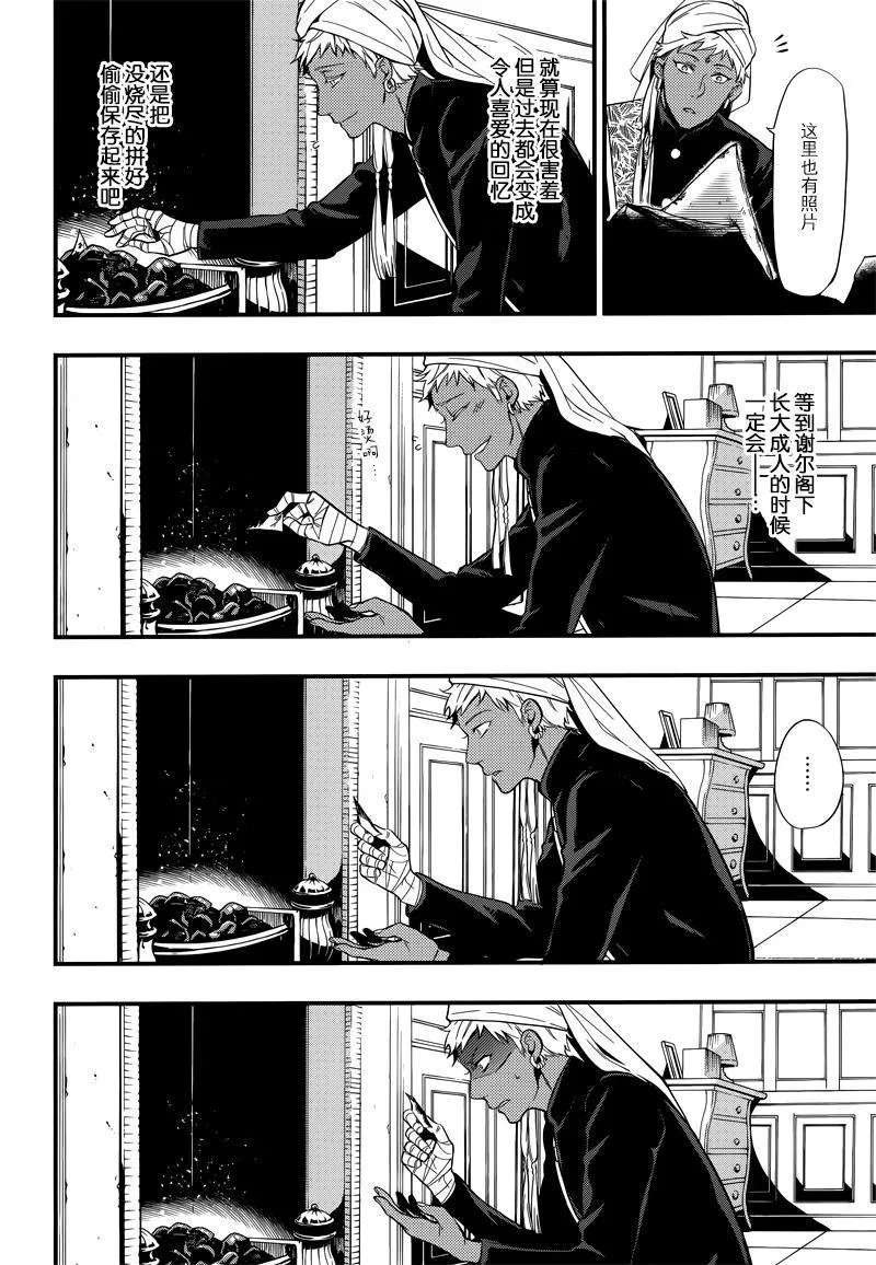 第126话 第19页