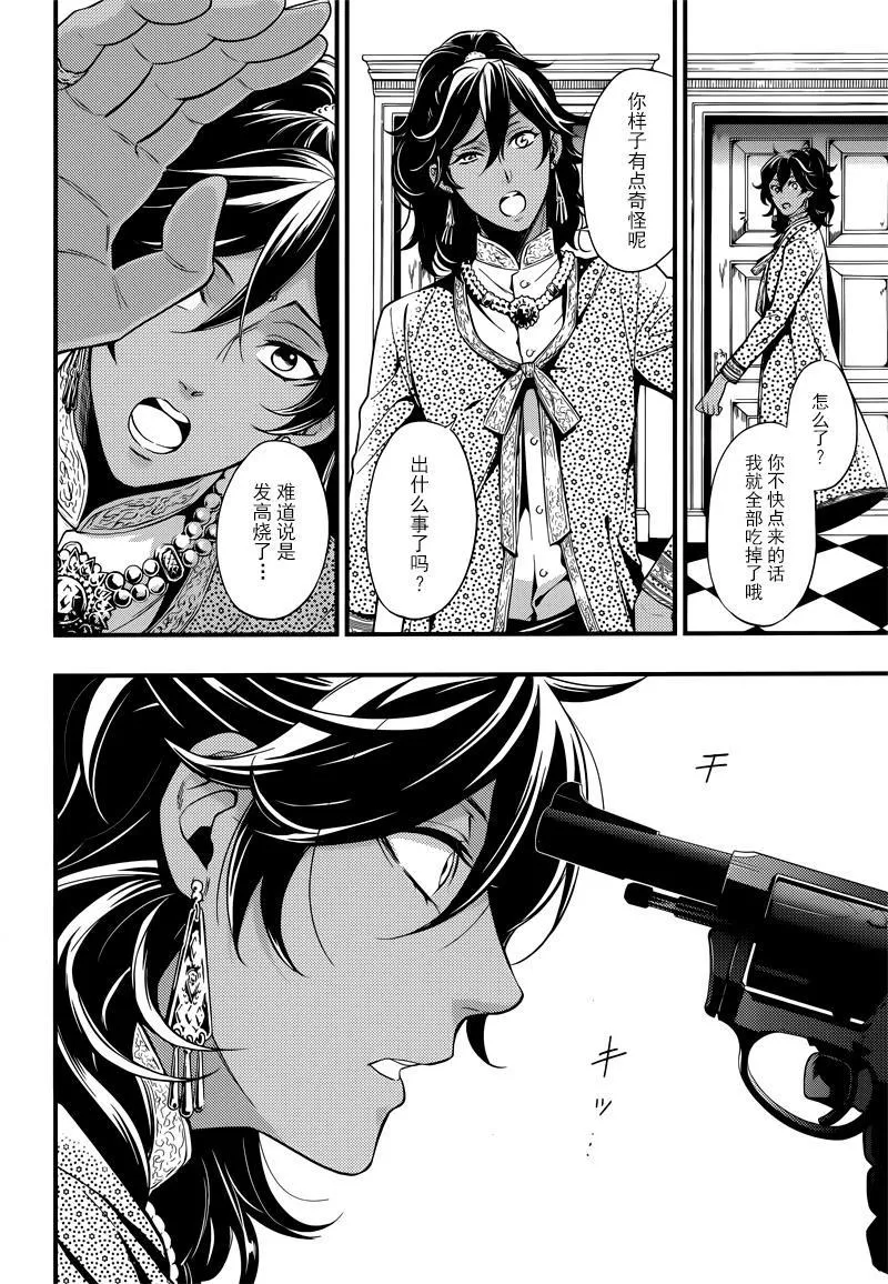 第126话 第21页